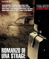 Смотреть Онлайн Роман о бойне / Romanzo di una strage [2012]